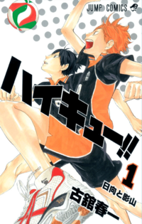 haikyu manga