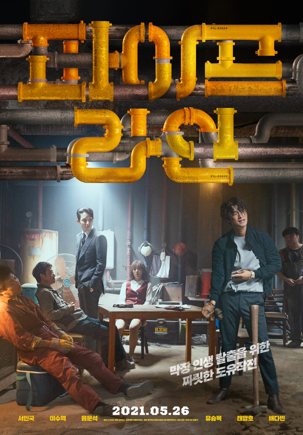 Film Action Korea Terbaru 2022