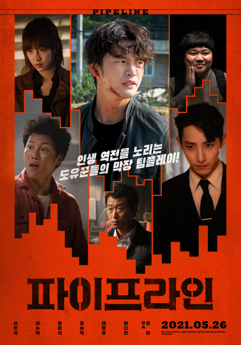 Pipeline (2021), Korean Crime Action Movie