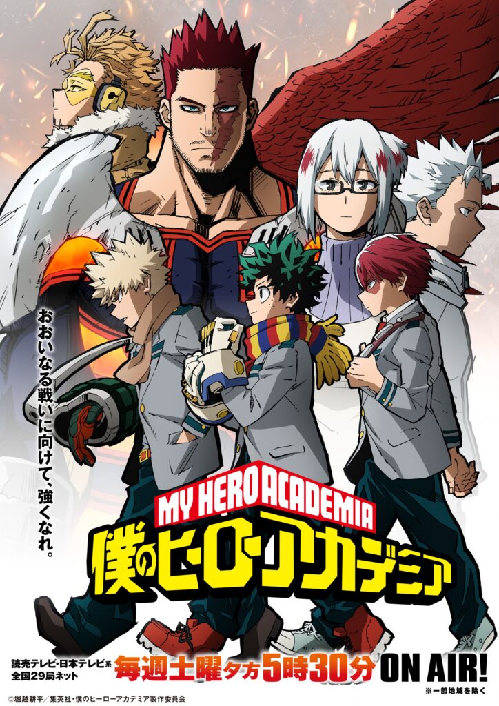 My Hero Academia