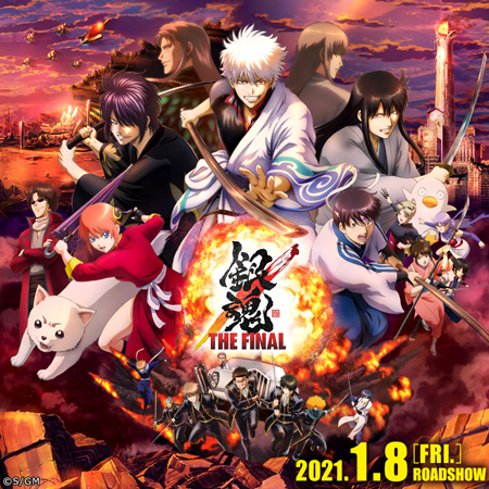 Gintama the final 2021