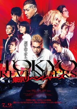 Tokyo Revengers Film 2021