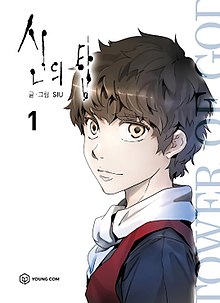 tower of god