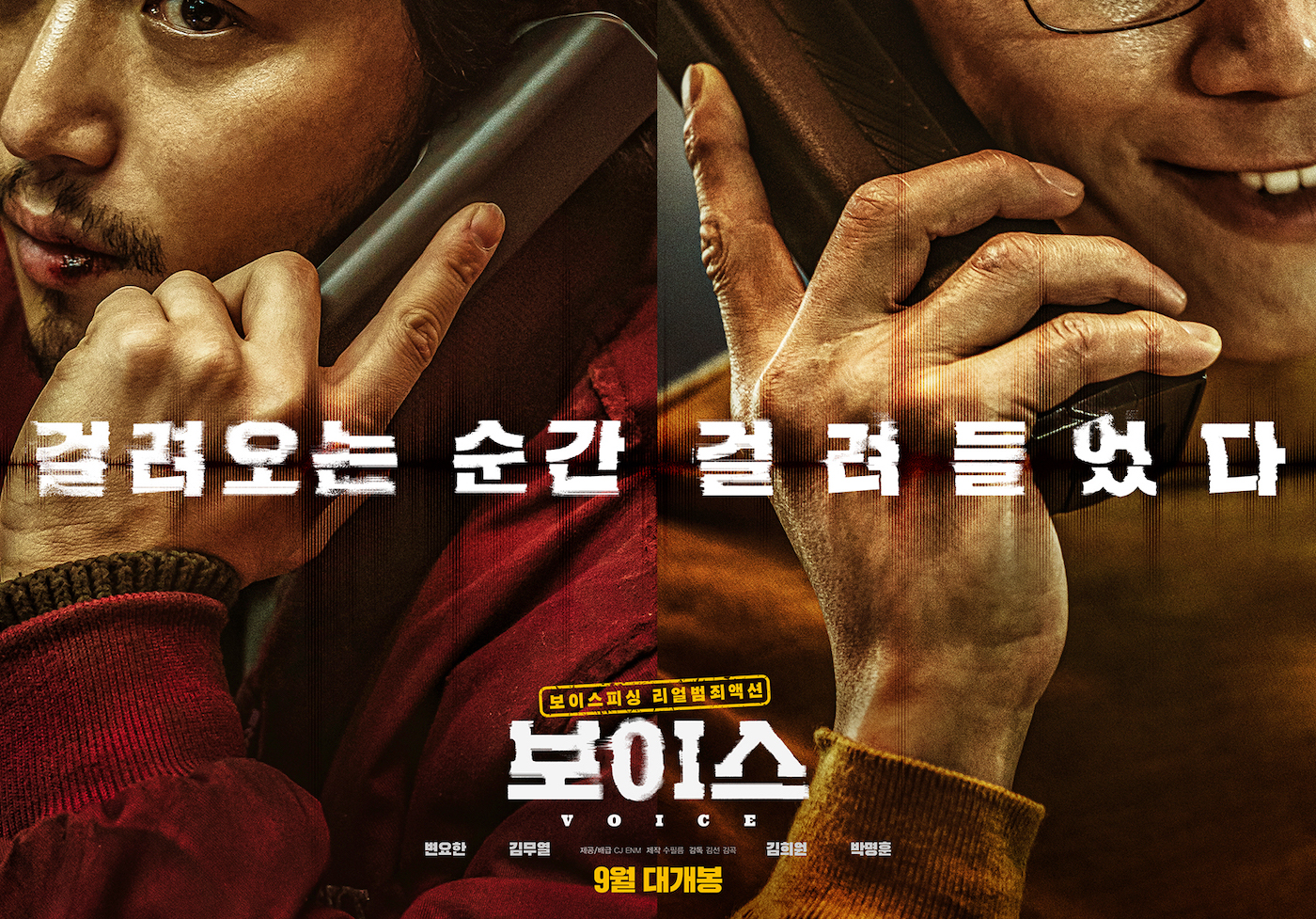 on the line korean movie review