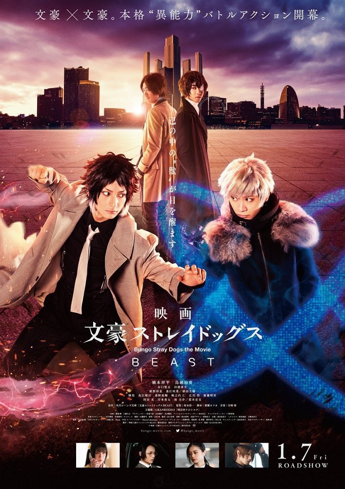 ฺBungo Stray Dogs Beast 2022