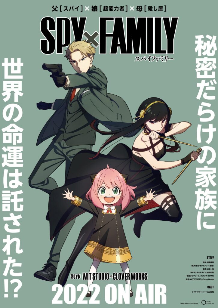Spy x Family (2022)