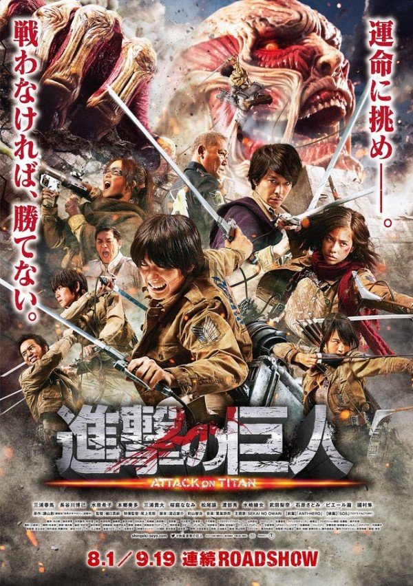 Attack on Titan live action film