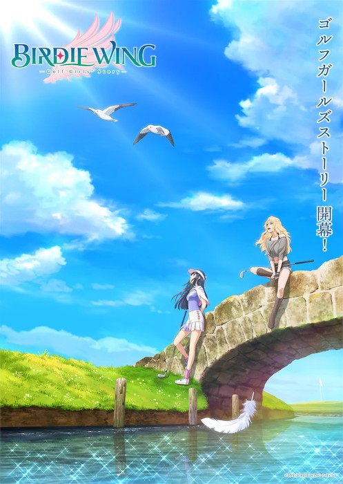 Birdie Wing: Golf Girls' Story, Japanese anime tv series 2022