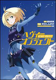 Heavy object 2015