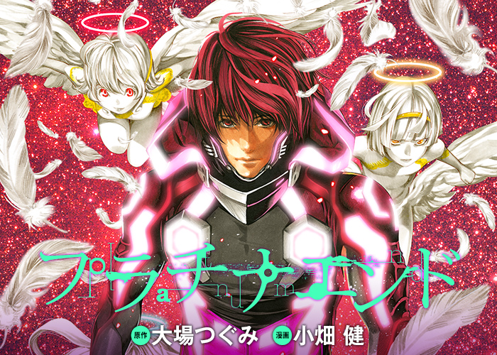 Platinum End 2021