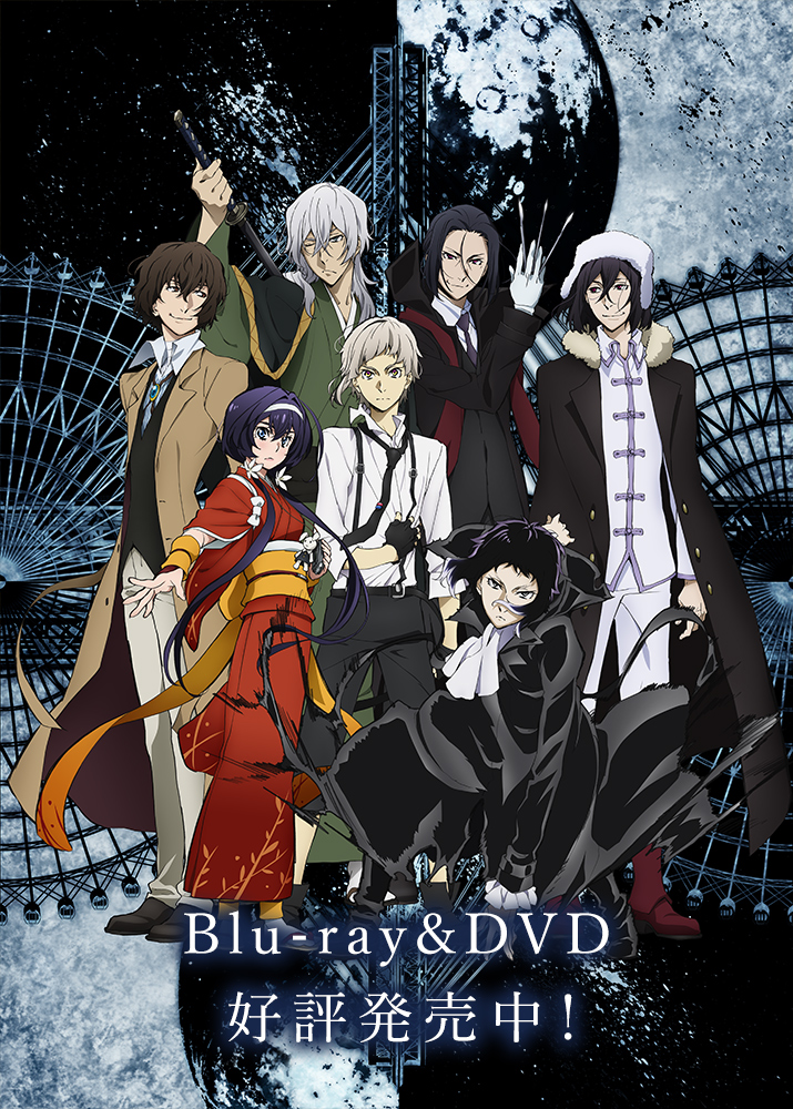 Bungo Stray Dogs BEAST The Movie