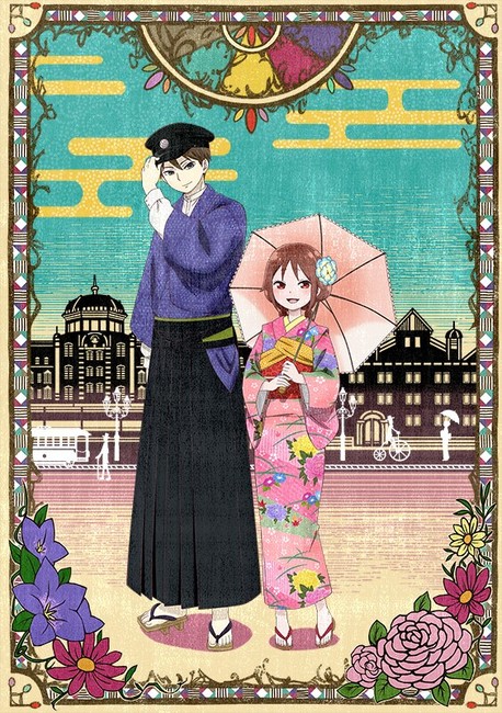 Taisho Otome Fairy Tale 2021