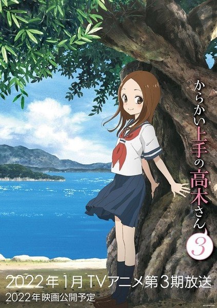 Teasing Master Takagi-san