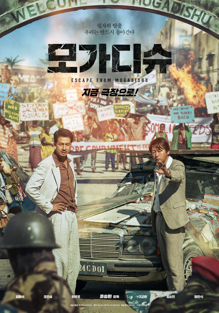 Top 5 South Korean box office 2021
