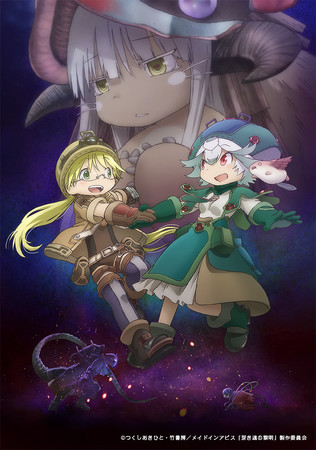 Made in Abyss the movie 2020