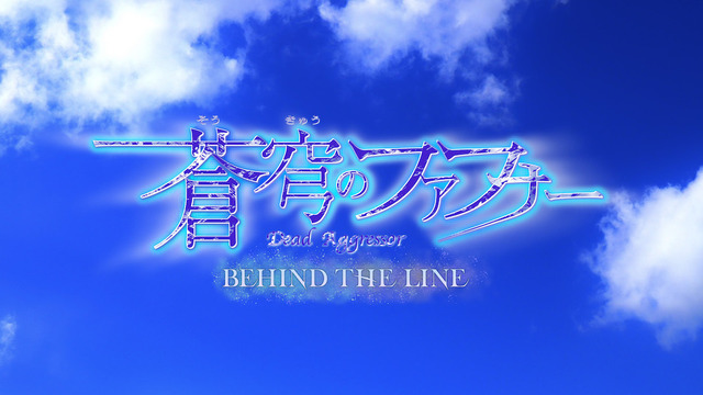 Fafner in the Azure Behind the Line