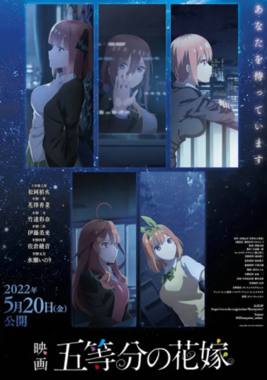 The Quintessential Quintuplets Movie