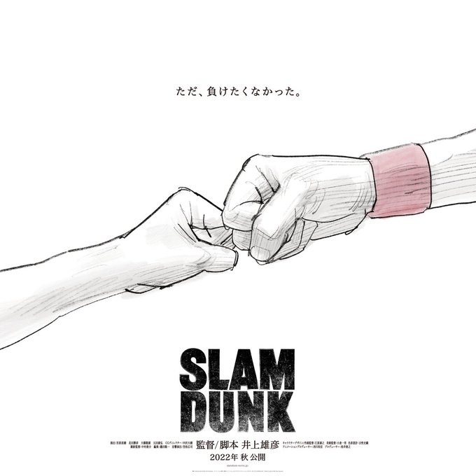 Slam Dunk the movie 2022