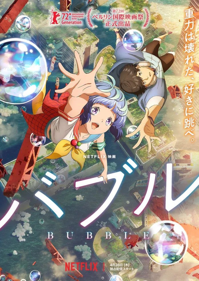 Bubble Anime film