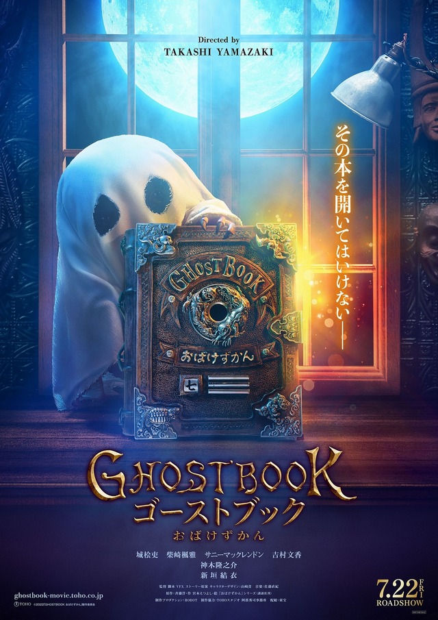 Ghost Book movie 2022
