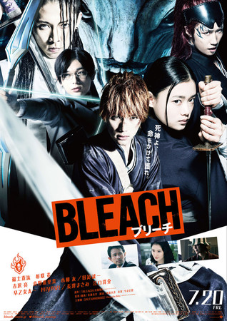 Bleach live action film 2018