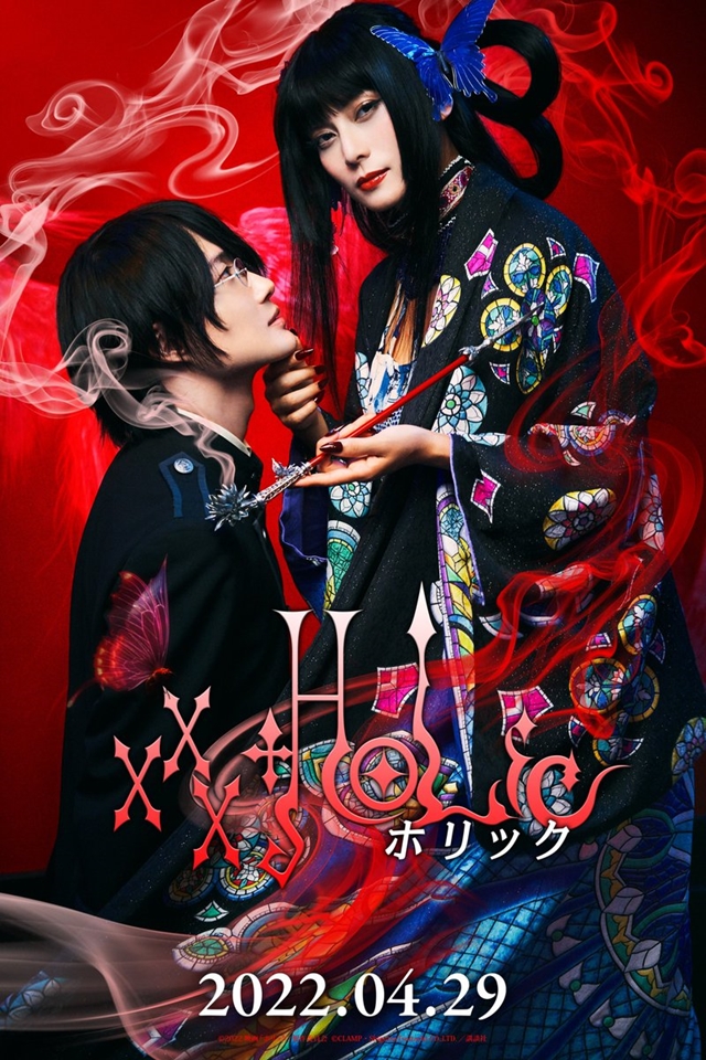 xxxHolic live action film 2022