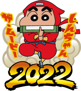 Crayon Shinchan the movie 2022