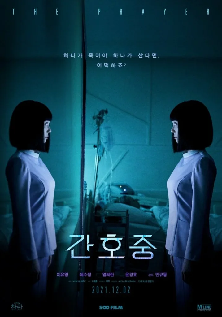 Movie korean watch sinkhole Sinkhole (2021)