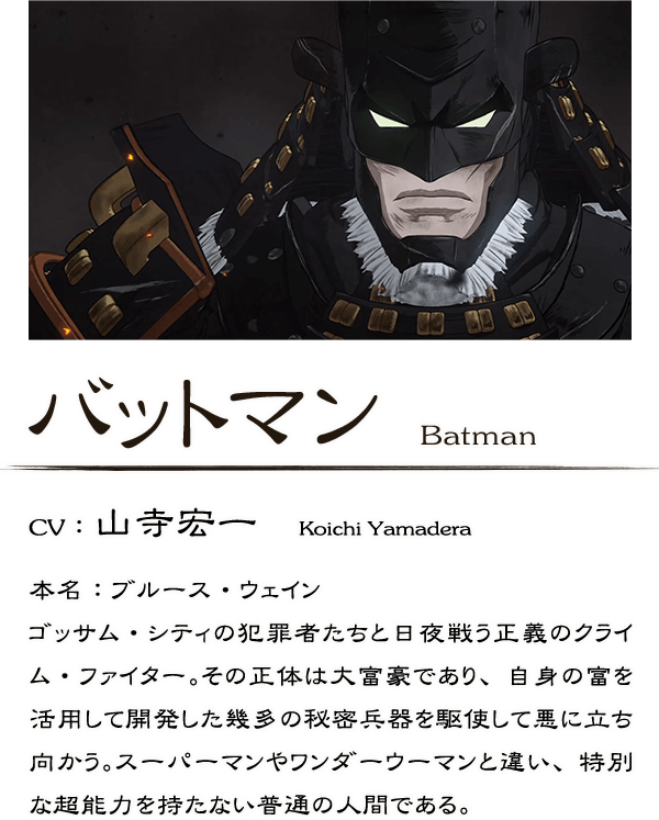 Batman Ninja 2018
