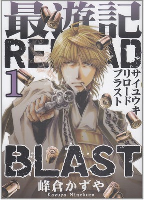 Saiyuki Reload Blast