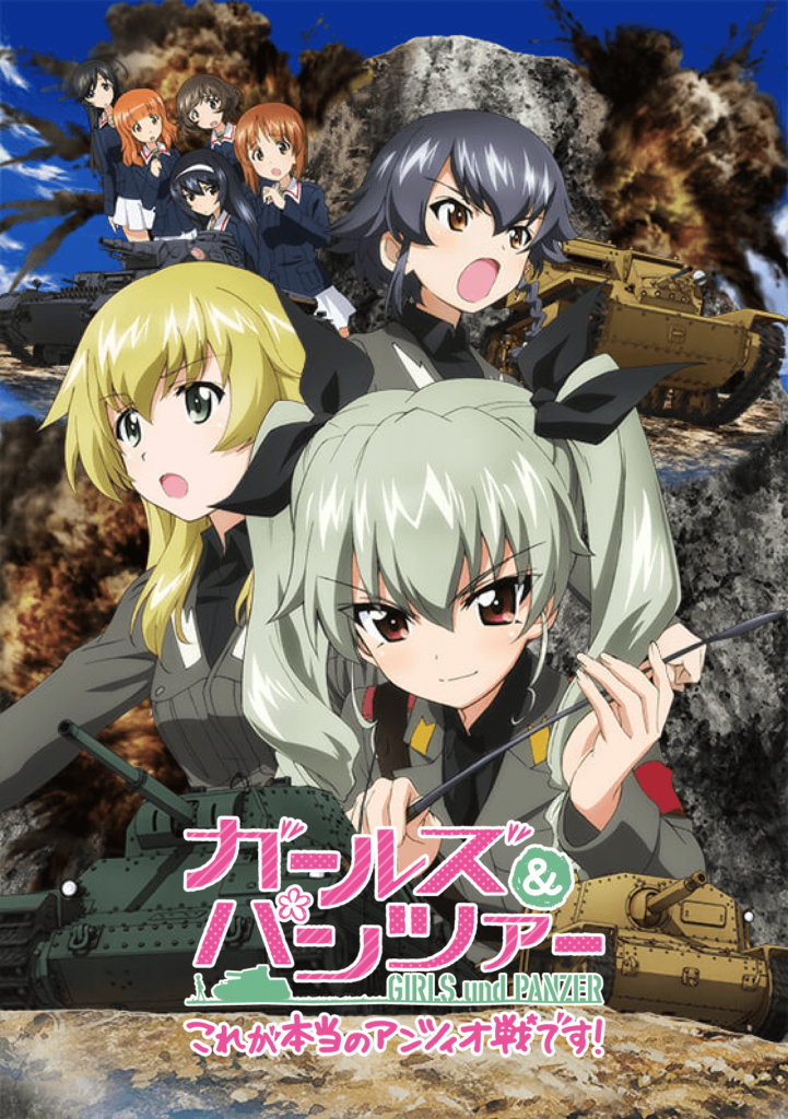 Girls und Panzer der Film