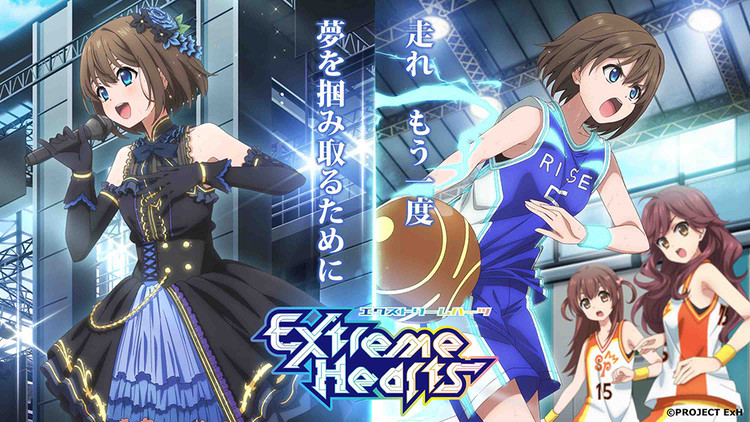 Extreme Hearts