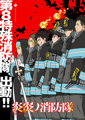 Fire Force Season 1