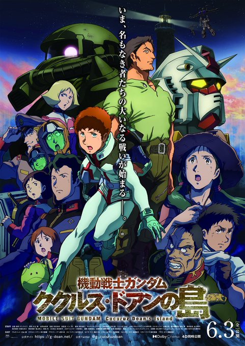 Mobile Suit Gundam Cucuruz Doan's Island