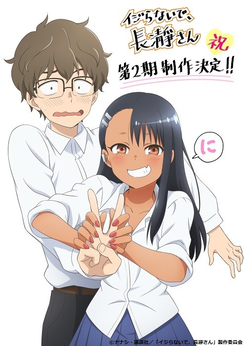 Dont Toy With Me Miss Nagatoro 2nd Attack