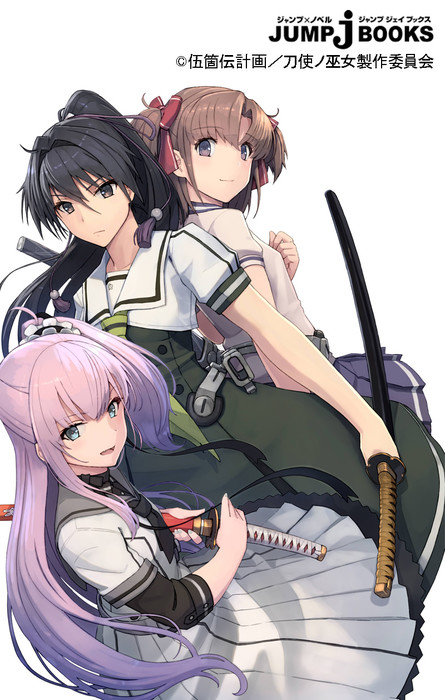 Katana Maidens Toji no Miko