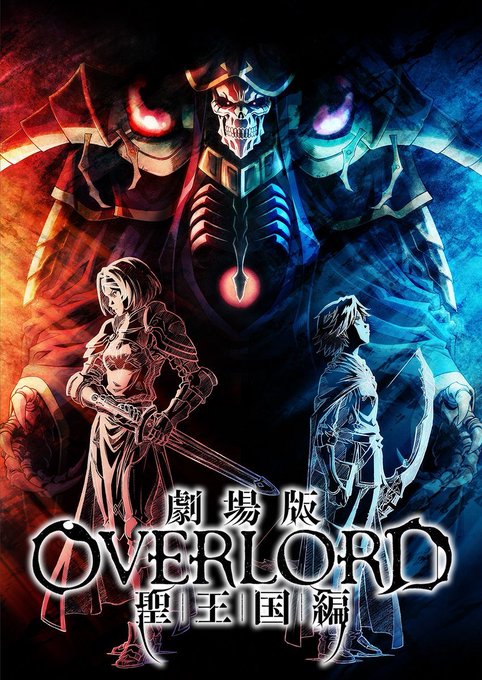 Overlord The Movie The Holy Kingdom