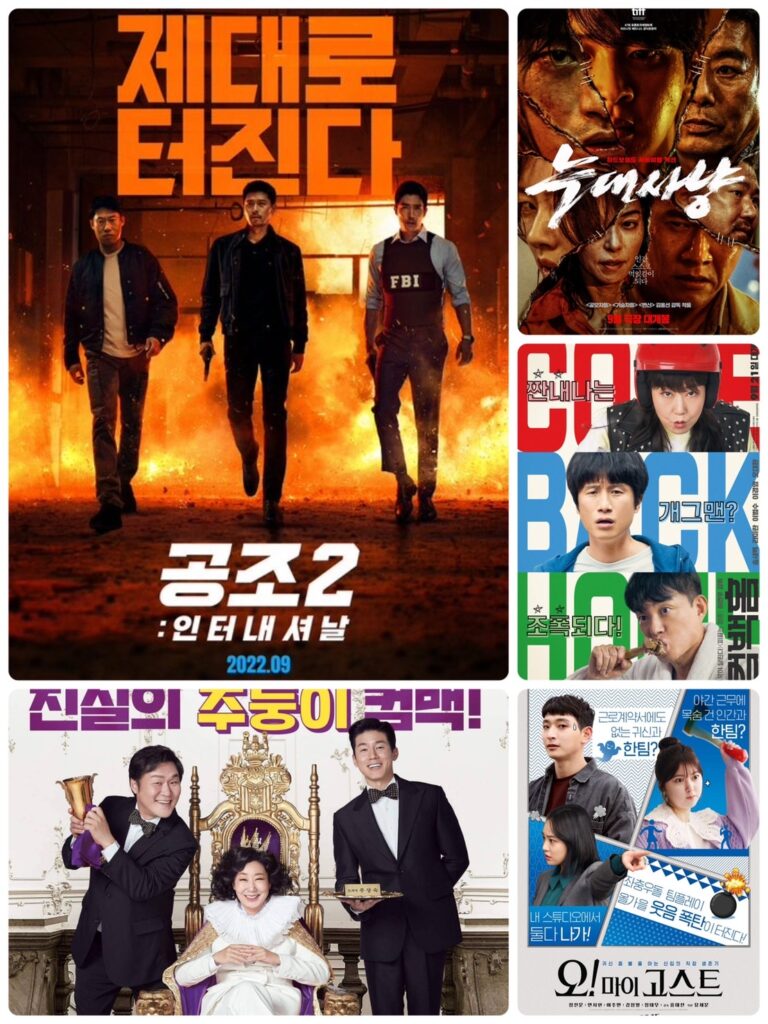 Upcoming Korean Movies in September 2022