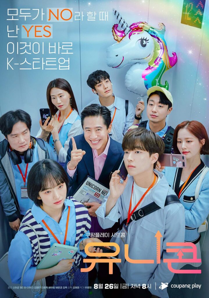 Unicorn Korean drama