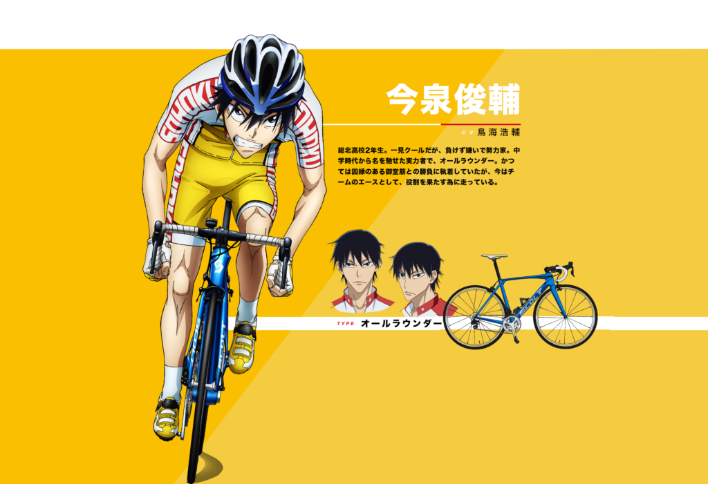 Yowamushi Pedal Limit Break Season 5