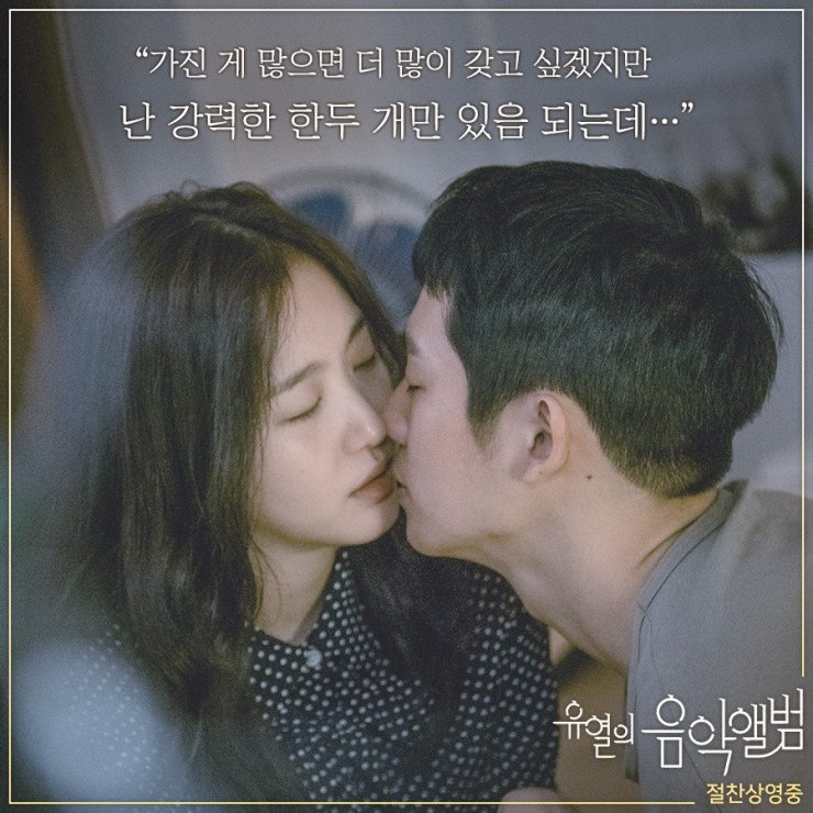 Tune in love discount korean movie eng sub