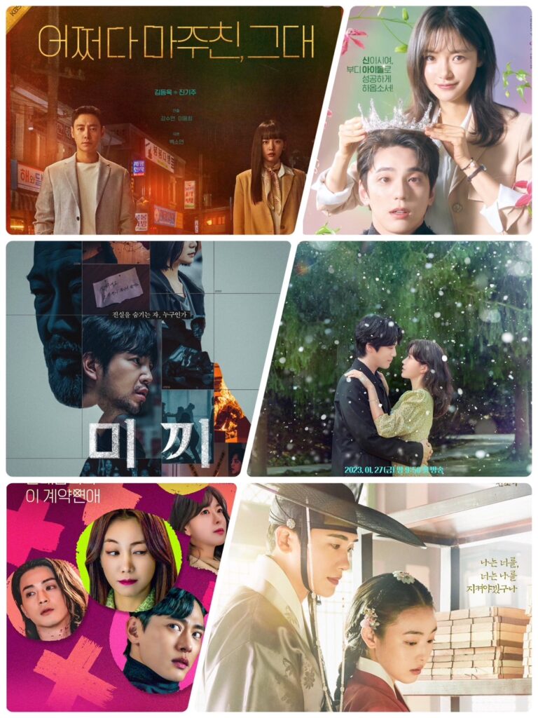 Korean drama lists 2023