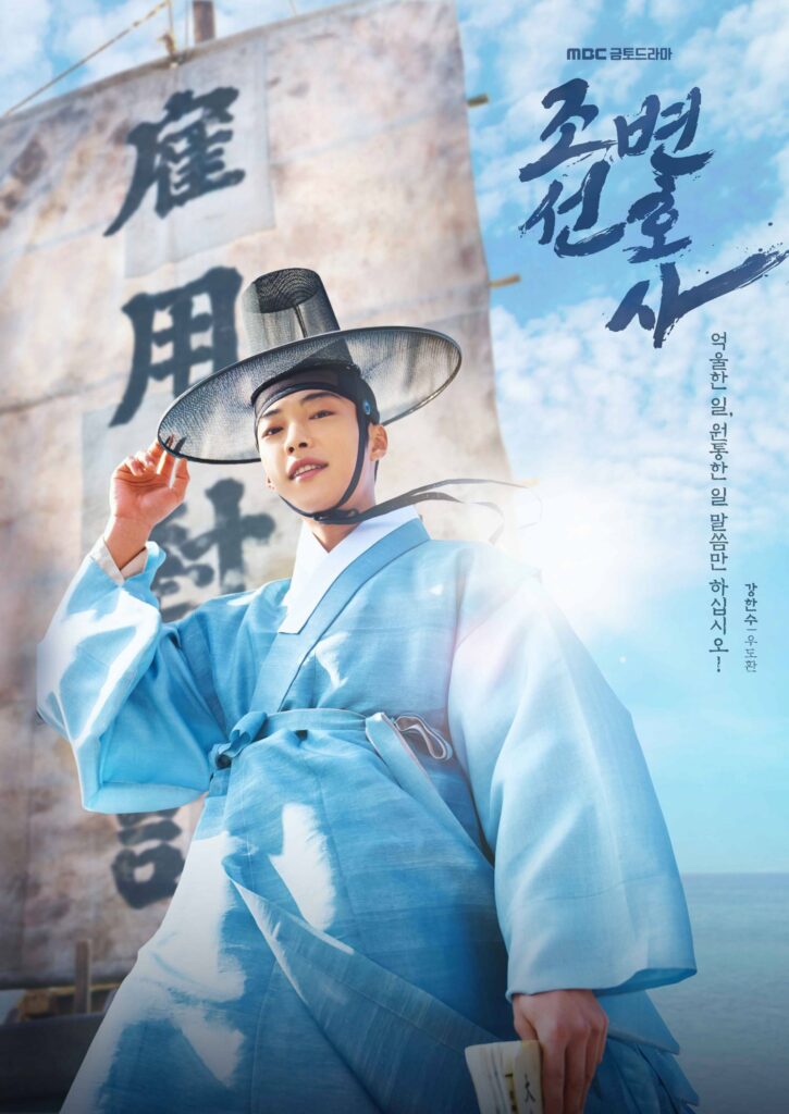 Joseon Attorney